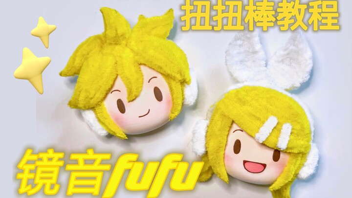 Kagamine fufu~