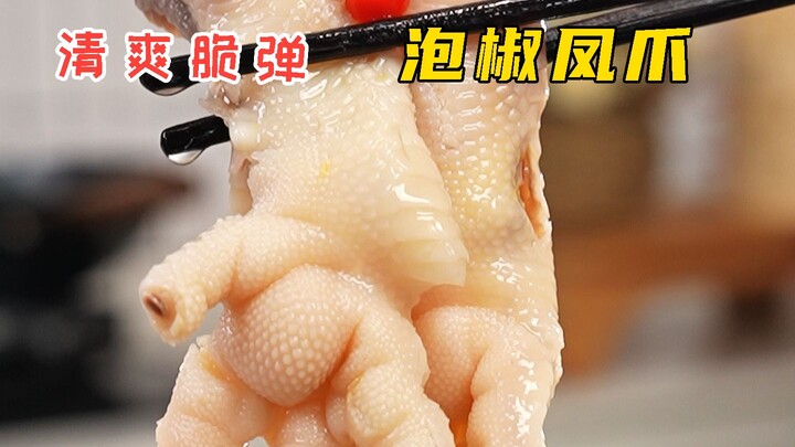 Chân gà ngâm ớt