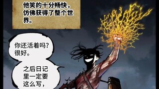 我只知道，这个时刻没有诸神，只有常世万法仙君