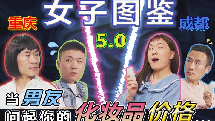 【ซีรีส์ภาพผู้หญิง】5.0 คำถาม: หากพยายามตั้งข้อสงสัยต่อคำตอบของนางฟ้า จะเป็นอย่างไร? เราไม่รู้และก็ไม่