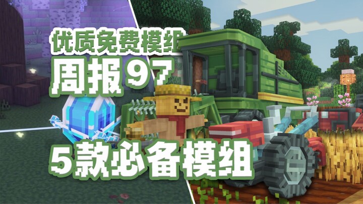 5 mod miễn phí không thể thiếu của NetEase! Tín đồ 0 nạp mừng rỡ! Thỏa mãn cùng lúc cả khám phá, sin