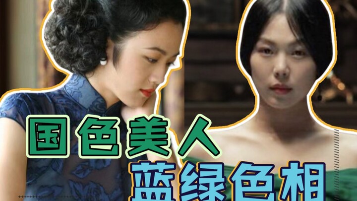 Keindahan Biru dan Hijau | Dua warna ini adalah ekspresi hasrat cinta yang tertanam dalam jiwa bangs