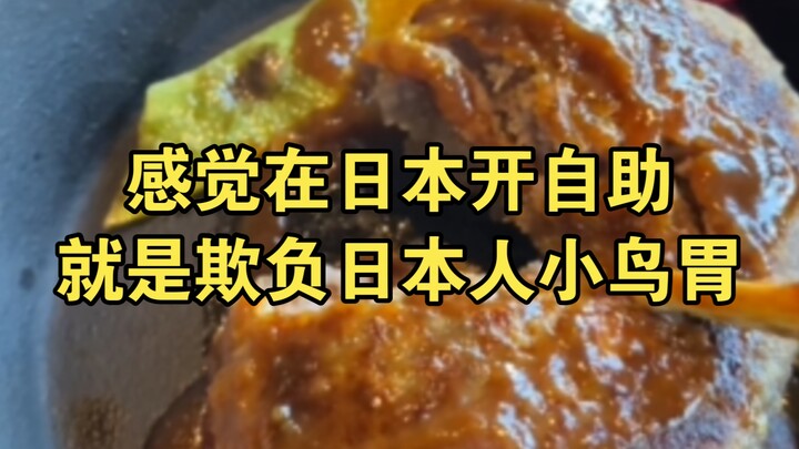 What do Japan’s office workers eat? A 85-yuan burger and meat combo with all-you-can-eat side dishes