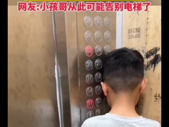 The kid will say goodbye to elevators from now on