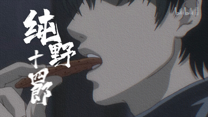 The Beautiful Legend of the Shinsengumi