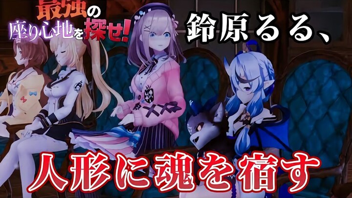 [Kinh dị] Linh hồn của Lulu Suzuhara đột nhiên nhập vào con búp bê trong buổi phát sóng trực tiếp Ko