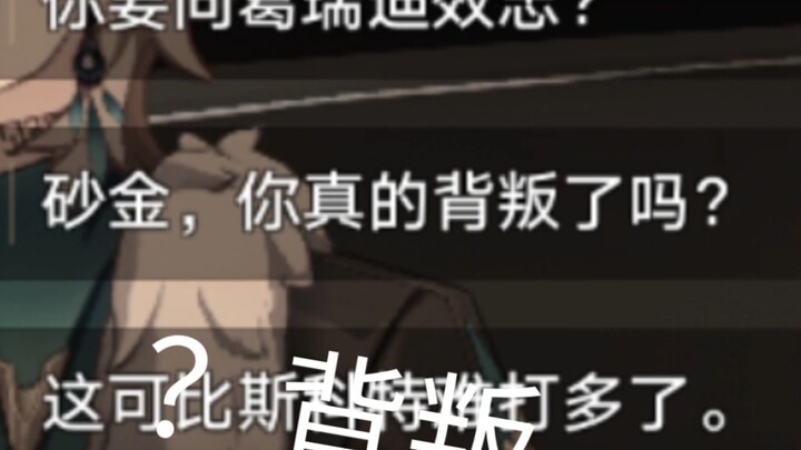 崩坏星穹铁道，但剑厨发力了