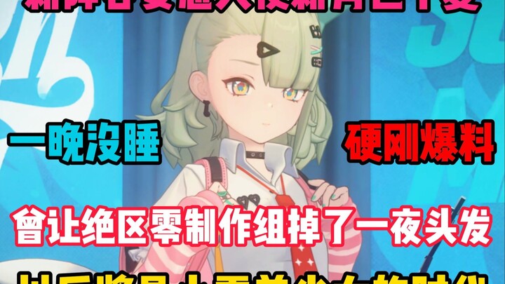 Peran baru malaikat dalam formasi terbaru ternyata sempat membuat tim produksi Zero: Escape from the