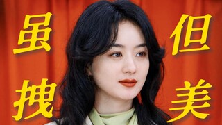 “款 儿 姐 虽 拽，但 实 在 美 丽”|  许 半 夏 276 秒 极 致 美 貌 欣 赏