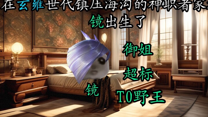 2分56秒看完镜的故事