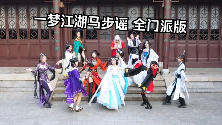 Young man! Young man! Let’s do the horse-step shake together!!