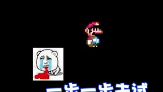 [Super Xiao Jie] 939 lives! 5 hours! I will pass this level no matter what!