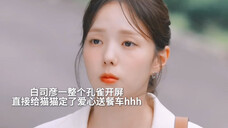白司彦简直孔雀开屏，为了给猫猫比心拍照不择手段，连爱心餐都是一整车hhhh