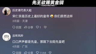 口口声声都是先皇，那就下去陪先皇吧
