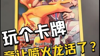 喷火龙竟然活了！"3D卡牌竟会呼吸？手工匠人耗时72h打造会动的童年回忆！”