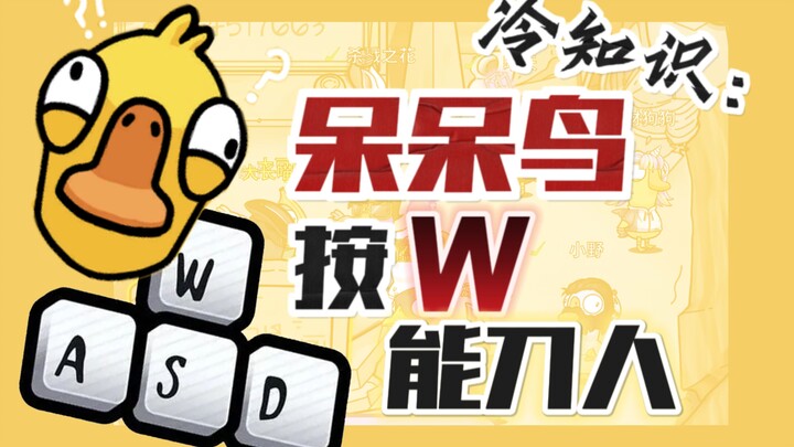 Sao lại là tôi với Đao Cụt Ngốc vậy! [Gà Vịt Sát]