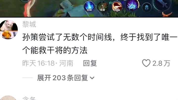 Sun Ce has tried countless timelines.