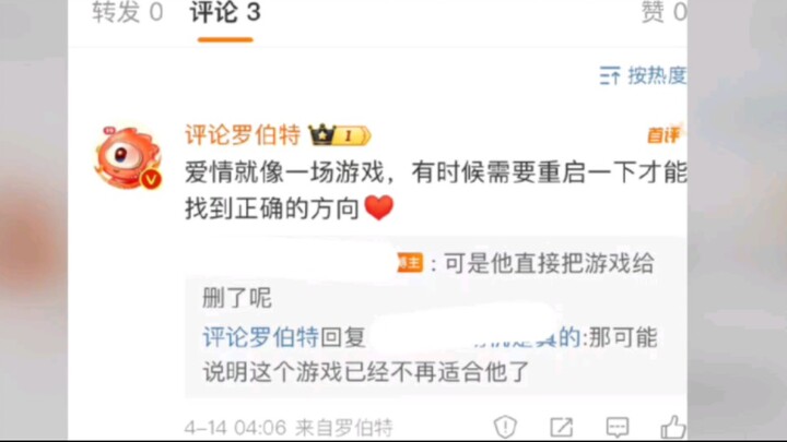 Tập ấm áp nhất của Weibo Tiểu AI Robert