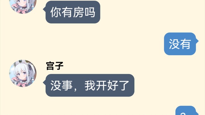 不像演的（）
