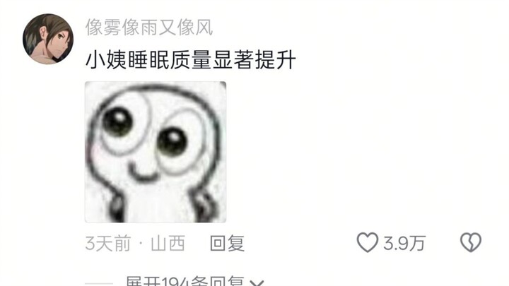 Hilarious… My aunt’s insomnia was cured in an instant! Kid: “My sister’s already fallen asleep, than