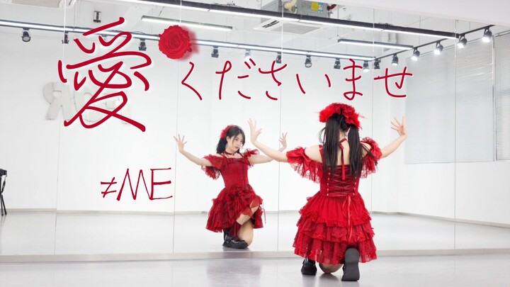 【Yuzuko-chan】Tolong berikan aku cinta🌹≠ME🌹Aishite kudasai | Cermin | Tomita Iori