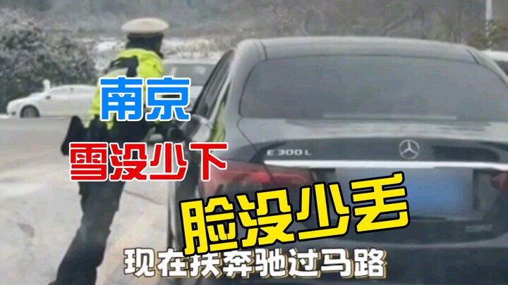 A heavy snowfall exposed all of Nanjing’s embarrassing moments from the past year.