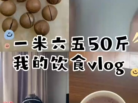 骷髅TV之清淡饮食之体重23公斤