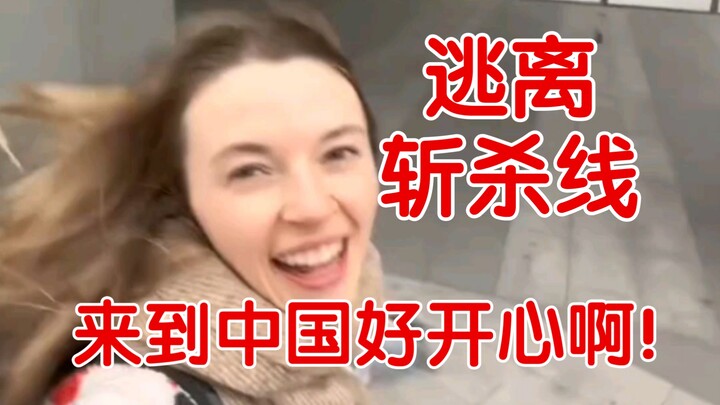 Cô gái xinh đẹp đã thoát khỏi “đường cắt” ở Mỹ và sang Trung Quốc làm giáo viên tiếng Anh – dù cuộc 