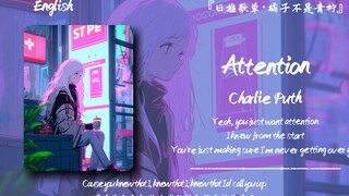 “ใครจะเข้าใจ! ปี 2023 ผ่านไปแล้วสามในสี่ แต่ก็ยังหยุดไม่ได้” || “Attention”