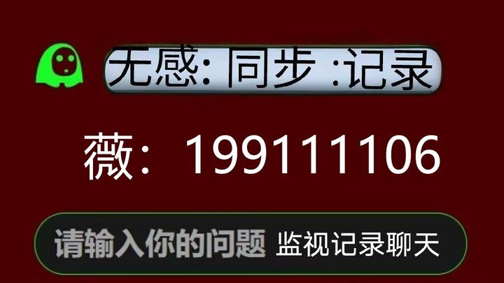 怎么才能看到对方手机信息