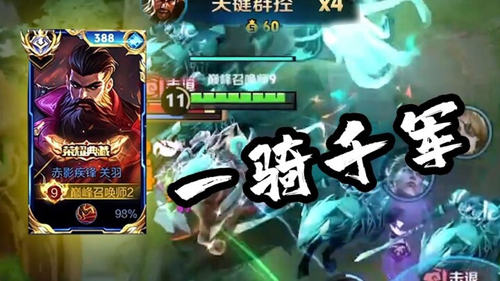 Inilah kehebatan Guan Yu versi server Tiongkok, gagah perkasa dan perkasa di segala arah, seorang di