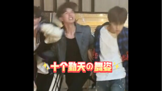 【Ten勤Tian】The board members' dance moves were touching every single second