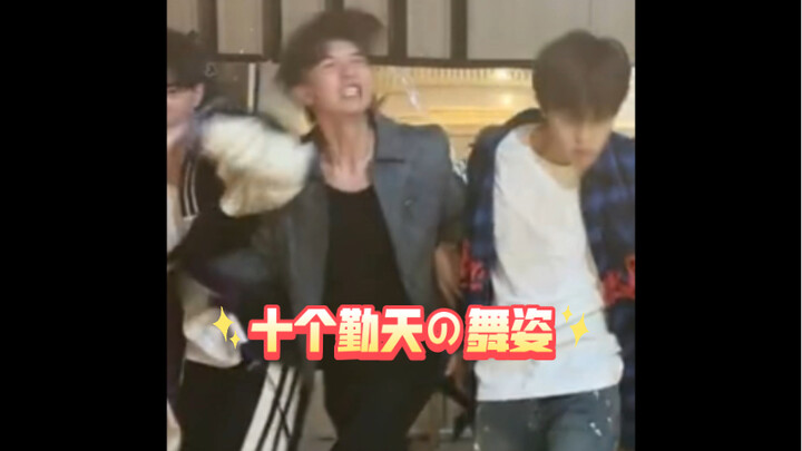 【Ten勤Tian】The board members' dance moves were touching every single second