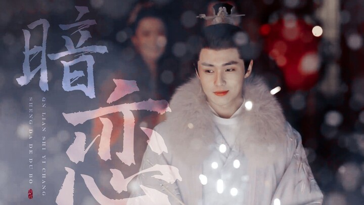 "Crushes are a grand gamble."