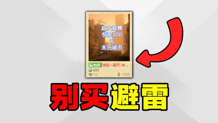 I'm a big complainer about spending money on free maps~