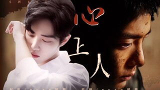 肖战水仙/双顾 HE/心上人 病名为爱 01/一辈子这么短，都不够我忘记你/情有独钟 甜虐向