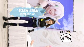 北极光漫展之落九川