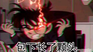 名柯里的爆笑名场面