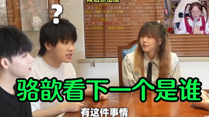 Luo Xin wonders who's next: I'm about the same height as Zhou Shuyi!