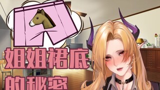 What's under the big sister's skirt?