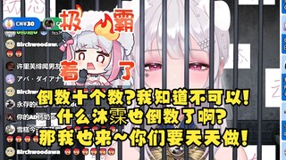 【梨安】本要拒绝倒数下头要求，但看了沐霂的倒数切片后选择相信！开始倒数，弹幕瞬间红温发大水了🥵梨：大家要经常做，听到了吗😇