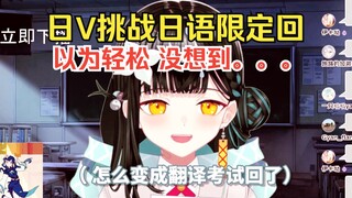 The Japanese V who was the fastest to go offline at Station B is about to become a Chinese V [八鏡mira