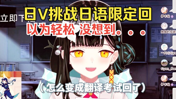 The Japanese V who was the fastest to go offline at Station B is about to become a Chinese V [八鏡mira