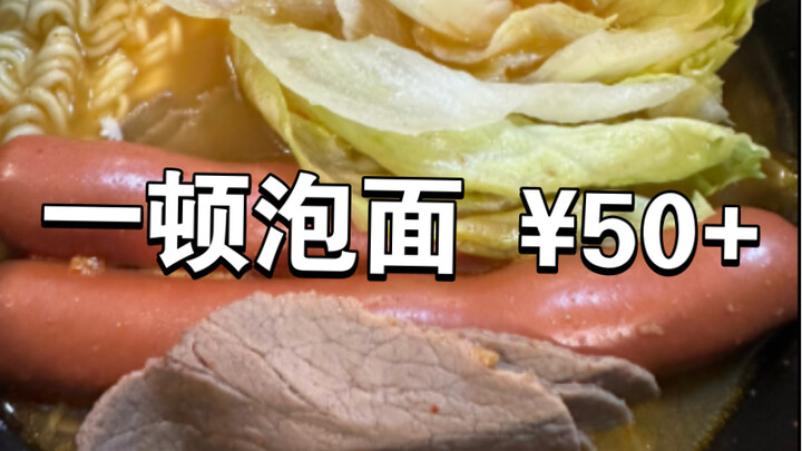 Anak kos yang cuma makan mi instan aja udah keluar 50 yuan, gue nggak tahan lagi sama makanan orang 