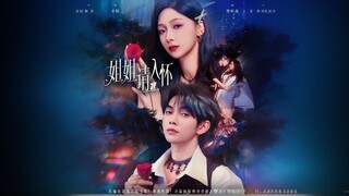 Sister Please Embrace Me