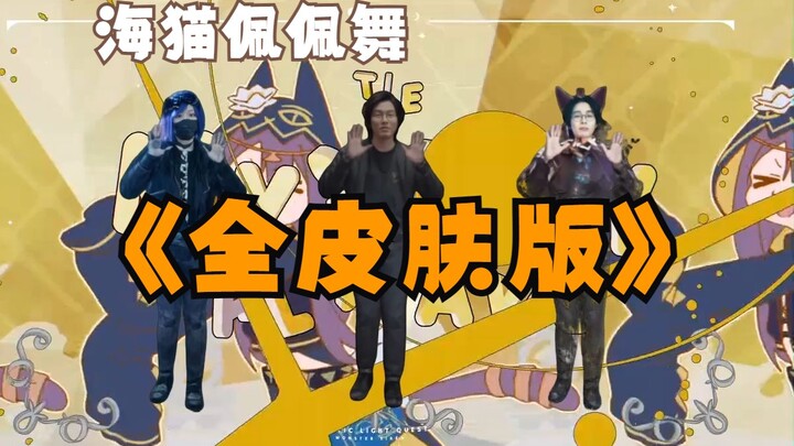 [Arknights] Umineko's Pepe Dance All Stars