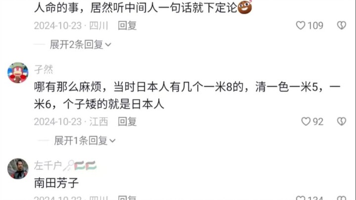 Zhen Xiaoquan: So I’m just the ultimate sucker, huh?