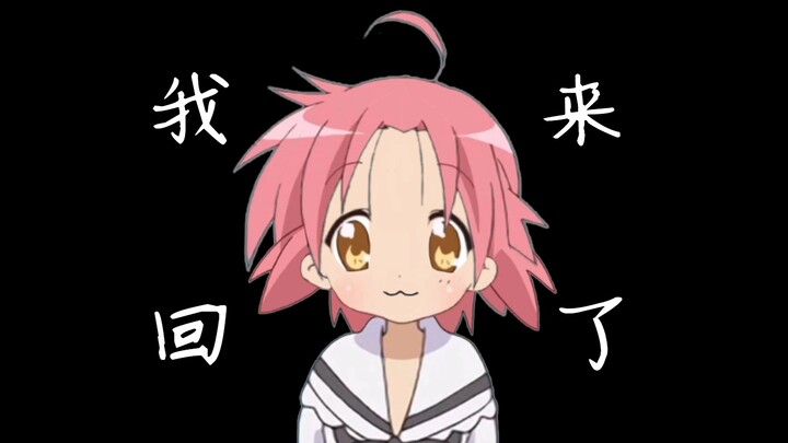 【小神晶】我回来了