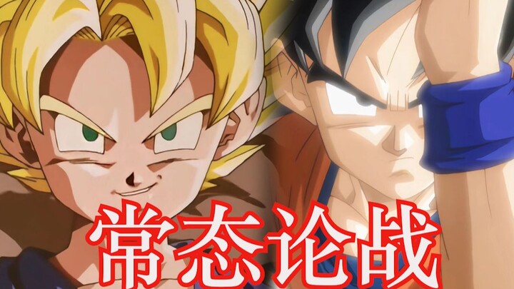 [Dragon Ball Miscellaneous] Does GT Goku have the strength of Super Saiyan 3 in the Z period? A brie