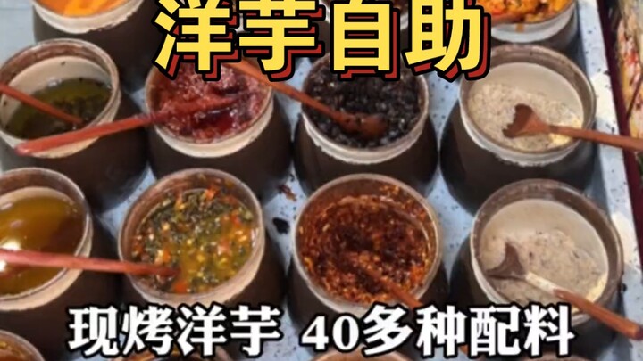 A potato buffet with over 40 different toppings—eat as much as you want until you're completely sati